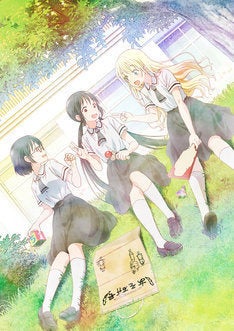 アニメ あそびあそばせ 遊び道具を手に楽しげな3人のキービジュ公開 マイナビニュース