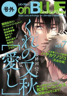 くれの又秋が描く お人好し大学生とマイペース男が織りなす同居bl 愛し 完結 マイナビニュース