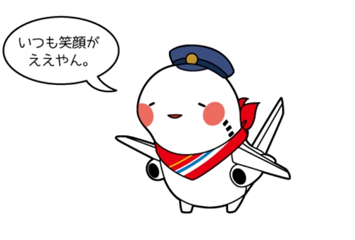 そらやんは、飛行機をモチーフにした丸い身体と愛嬌のあるほのぼのとした表情が特長