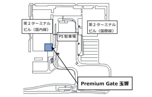 「Premium Gate 玉響」は関空第2ターミナルビル(国内線)に設置