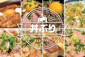 約20種の丼ぶりがワンコイン500円～楽しめる「丼ぶり」フェス開幕