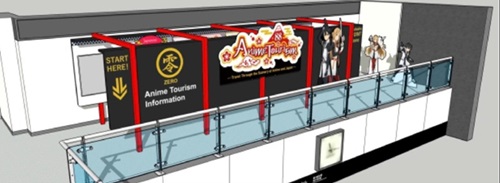 「アニメ聖地88」の情報が得られる「Anime Tourism Information」が成田空港に誕生
