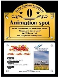 成田空港0番札所の認定プレート