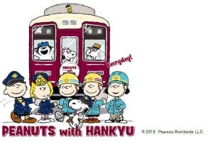 阪急電鉄『PEANUTS』コラボ企画、「スヌーピー&フレンズ号」など