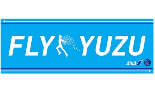 羽生結弦 ANA 限定タオル FLY YUZU 当選品 新品未使用 激安正規