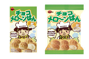 ブルボン、メロンパンの見た目と味が楽しめる「チョコメロ～ンぱん」発売