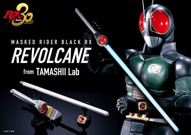 『仮面ライダーBLACK RX』僕らにとってリボルケインはなぜ特別なのか | マイナビニュース