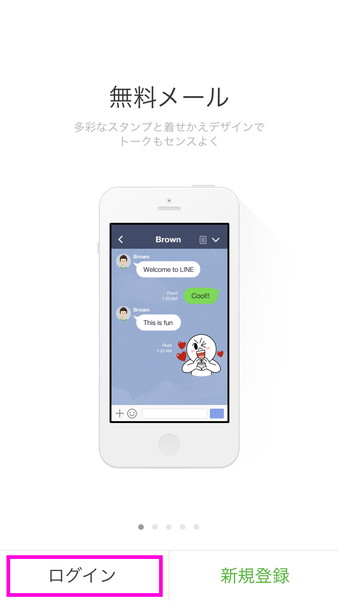 Lineのトーク履歴を復元する方法 Iphone版とandroid版 マイナビニュース