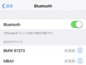 Bluetoothイヤホンがつながりません!? - いまさら聞けないiPhoneのなぜ