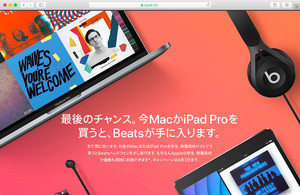 Mac買うなら使わにゃマジで損! Apple Storeの学割は大人にも美味しい制度だった!!