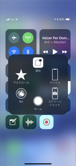 画面収録 はなんでも録画できますか いまさら聞けないiphoneのなぜ マイナビニュース