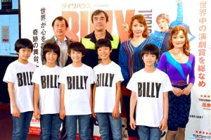 『ビリー・エリオット』、第43回菊田一夫演劇大賞に! 高い舞台効果