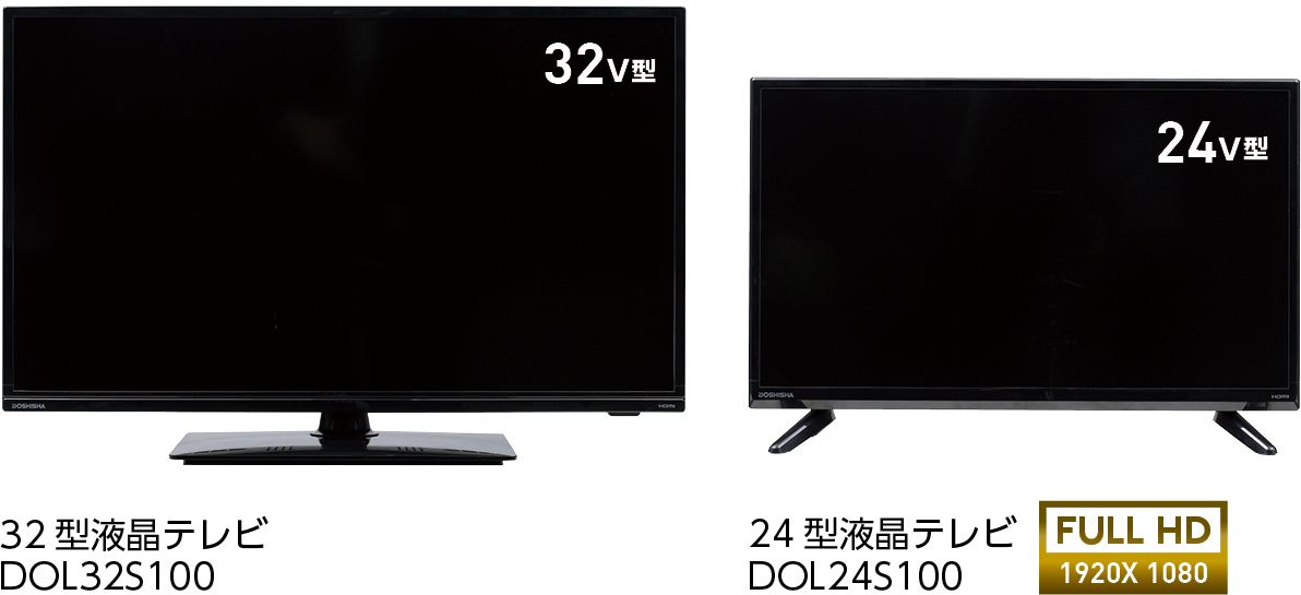 32インチ 液晶テレビ 2018年製 DOL32S100 ドウシシャ 外付HDD録画 32型 