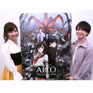 声優・白石晴香、小林裕介『A.I.C.O.Incarnation』語る