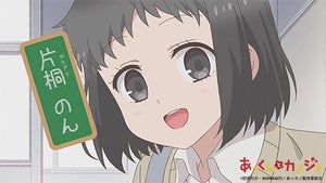 TVアニメ『あっくんとカノジョ』、第1話のあらすじ＆先行場面カットを公開