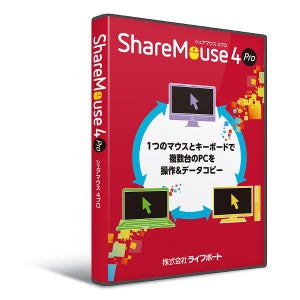 1つのマウス・キーボードで、複数のPCやMacを操作 - ライフボート「ShareMouse 4 Pro」を試す