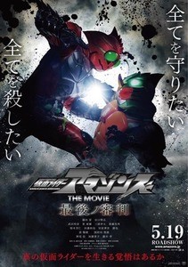 『仮面ライダーアマゾンズ』再編集版記念イベント決定、劇場版の特別映像も