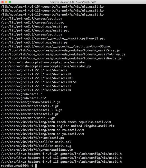 locateコマンドの実行例 Ubuntu 16.04