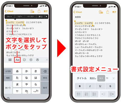 Ios メモ アプリ徹底使いこなし 3 太字 箇条書き チェックリストを使いこなす方法 マイナビニュース