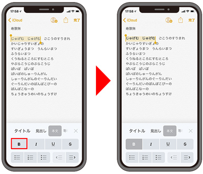 Ios メモ アプリ徹底使いこなし 3 太字 箇条書き チェックリストを使いこなす方法 マイナビニュース