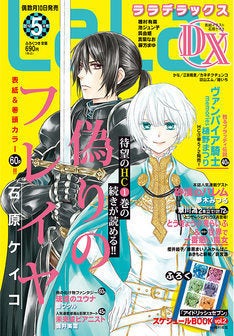 未完成ピアニスト がlaladxに移籍し連載始動 あがり症の少女の青春 音楽 マイナビニュース