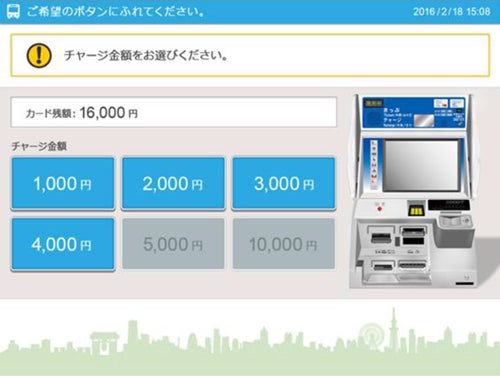 京浜急行バス 羽田空港 横浜駅の自動券売機でsuica等も対応 チャージも可 マイナビニュース