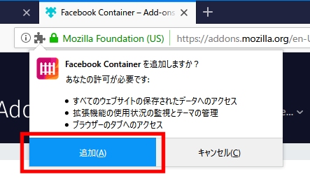 Firefox公式アドオン「Facebook Container」