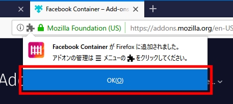 Firefox公式アドオン「Facebook Container」