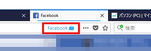 Firefox公式アドオン「Facebook Container」