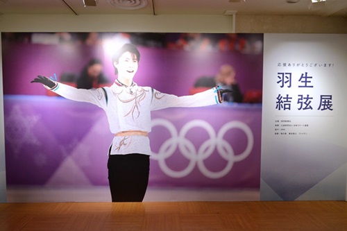 フィギュア・羽生結弦がいっぱい!「羽生結弦展」に2,000人行列--全200