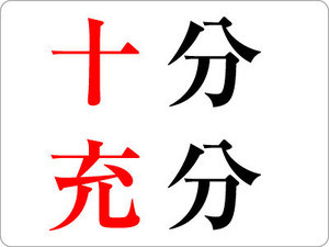 目上の人に 頑張ります はng 言い換え表現や間違った表現について解説 ビジネス用語 マイナビニュース