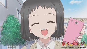 TVアニメ『あっくんとカノジョ』、第2話のあらすじ＆先行場面カットを公開