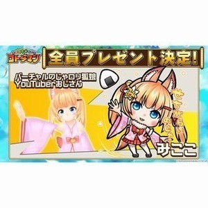 共闘ことばrpgコトダマン リリース 声優 小野友樹コラボキャラ登場 マイナビニュース