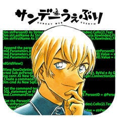 名探偵コナン 全巻が48時間限定で無料公開 うぇぶりのアイコンに安室透 マイナビニュース