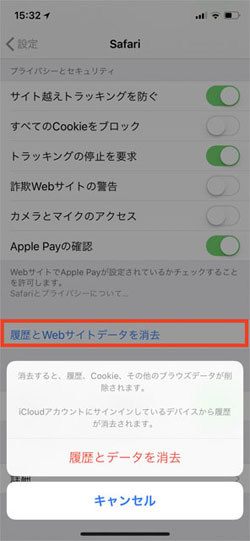 Safariのキャッシュを削除してiphoneを身軽にしよう マイナビニュース