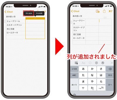 Iphoneの メモ 機能で表を作成する方法とは 画像で解説 マイナビニュース