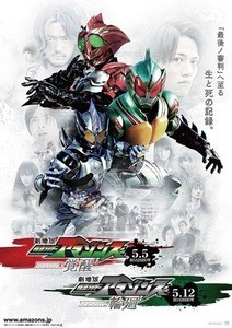 『仮面ライダーアマゾンズ』キャラ総登場、劇場ポスタービジュアル独占公開