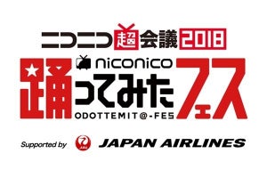ニコニコ超会議、JALのCAや岡本さんが踊る"ワールドワイドフェスティバル"公開