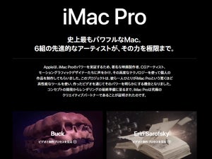 Apple、iMac Proで制作されたプロの映像作品を集めた特設ページを公開