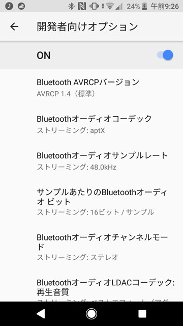 bluetooth イヤホン コレクション 使い方 android 8.0 aquos