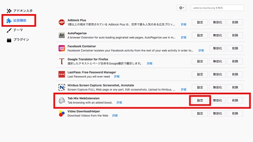 Firefox待望の拡張機能 Tab Mix Webextension マイナビニュース