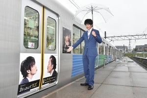 田中圭「おっさんが占拠してます(笑)」- ラッピング電車を視察