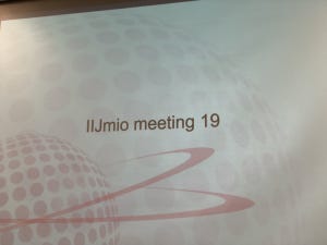 フルMVNOとなったIIJのサービスを徹底解説! - 「IIJmio meeting 19」が開催