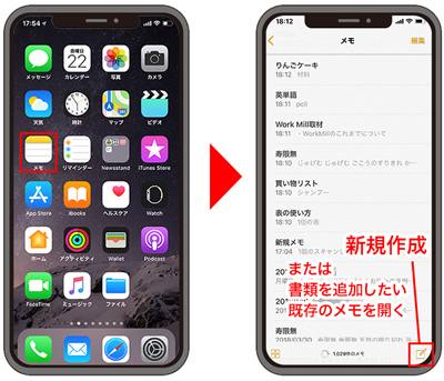 Ios メモ アプリ徹底使いこなし 5 紙を読み込みpdf化するスキャン機能の使い方 マイナビニュース