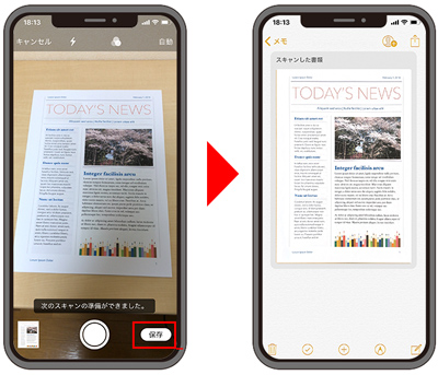 Ios メモ アプリ徹底使いこなし 5 紙を読み込みpdf化するスキャン機能の使い方 マイナビニュース