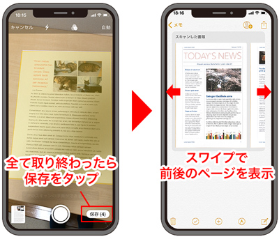 Ios メモ アプリ徹底使いこなし 5 紙を読み込みpdf化するスキャン機能の使い方 マイナビニュース