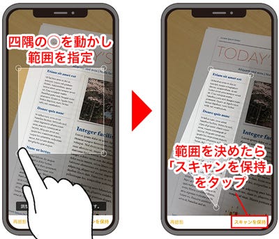 Ios メモ アプリ徹底使いこなし 5 紙を読み込みpdf化するスキャン機能の使い方 マイナビニュース