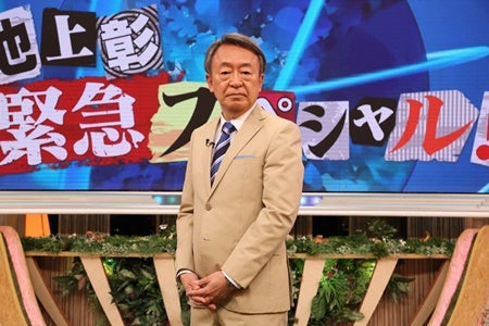 池上彰 Nhkの新米キャスター時代は 毎日が闘いでした マイナビニュース