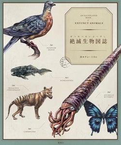 100点以上の 超動物展 チョーヒカルとコラボで絶滅動物がアートで蘇る マイナビニュース