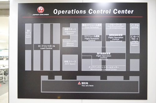 ディスパッチャーの仕事場はOCC(オペレーション・コントロール・センター)の中。庭野さんは国内線の運航管理を担っている